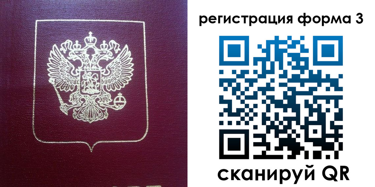 временная регистрация адрес в Рубцовске