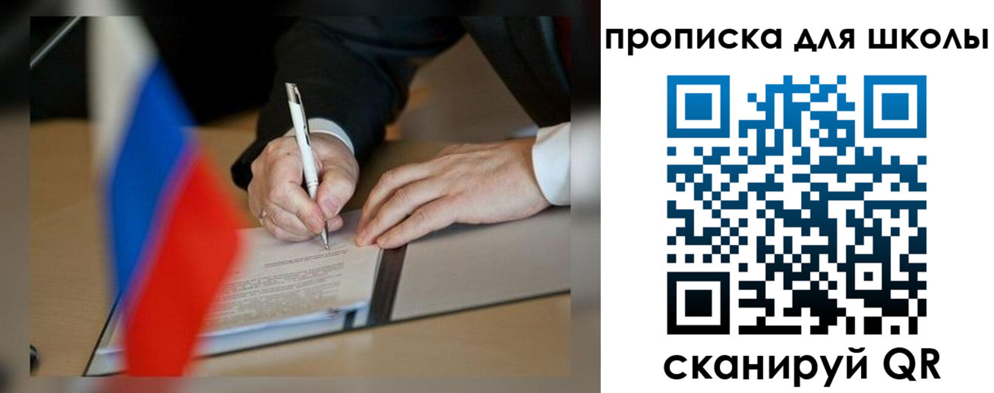 прописка для кредита в Рубцовске