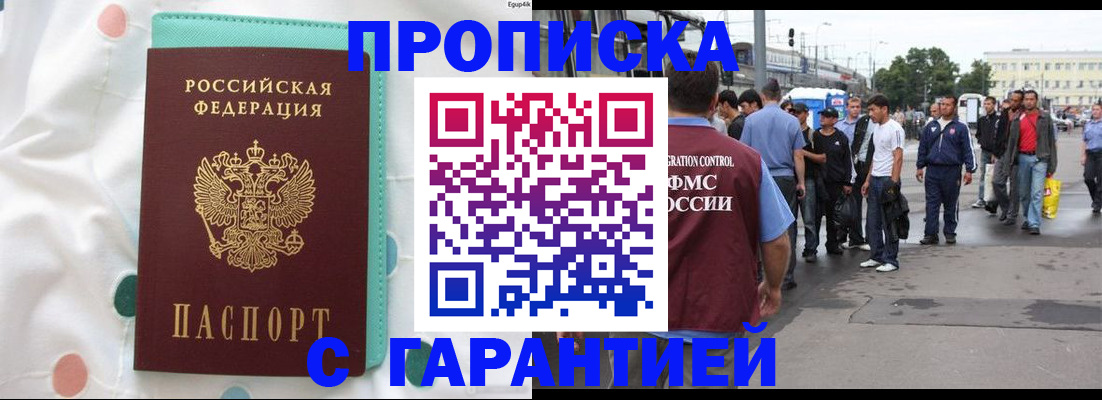 временная регистрация поиск в Рубцовске