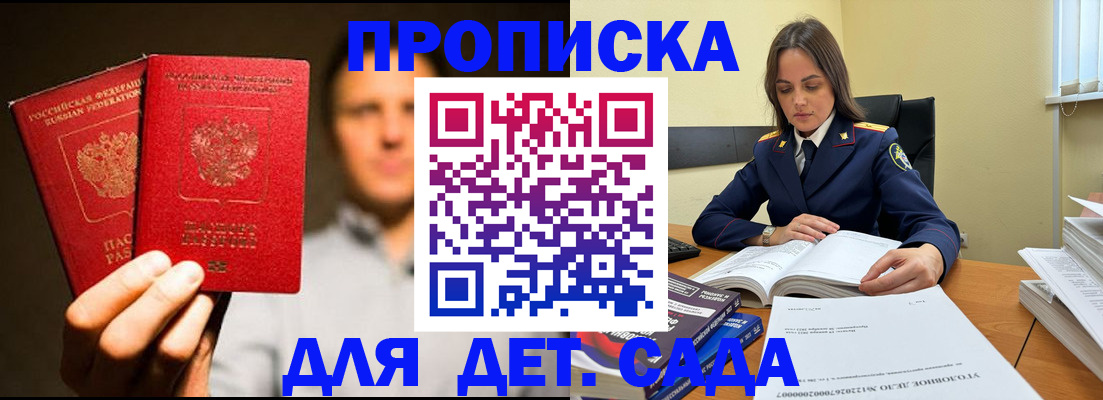 временная регистрация в Рубцовске