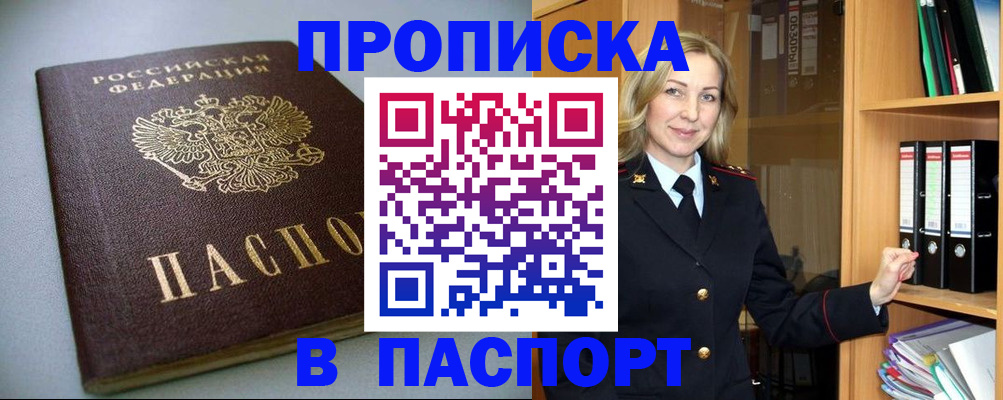 временная регистрация госуслуги в Рубцовске