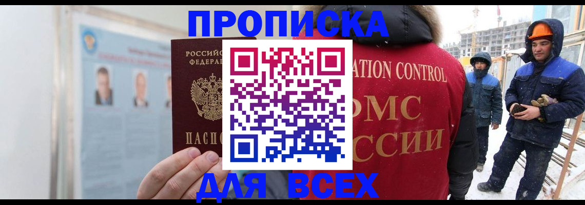 временная регистрация адрес в Рубцовске