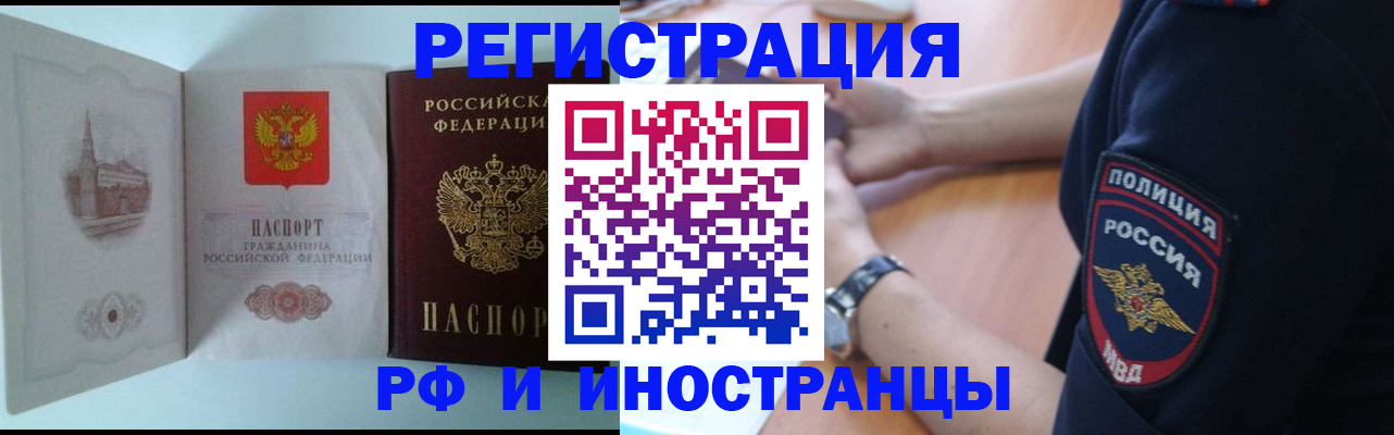 найти адрес прописки в Рубцовске
