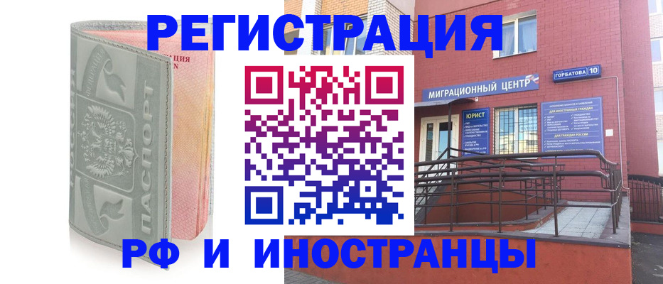 временная прописка в Рубцовске