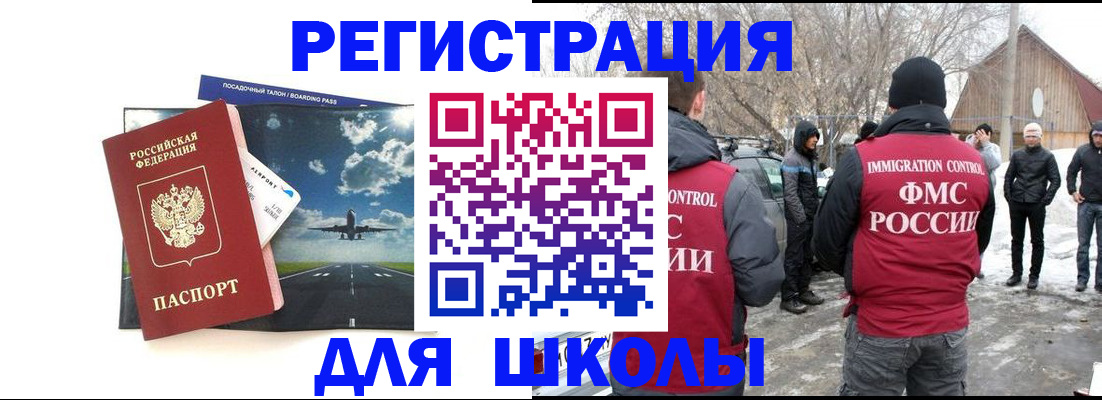 прописка штамп в Рубцовске