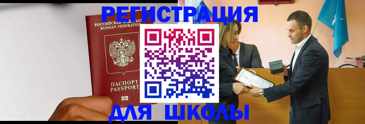 временная регистрация госуслуги в Рубцовске